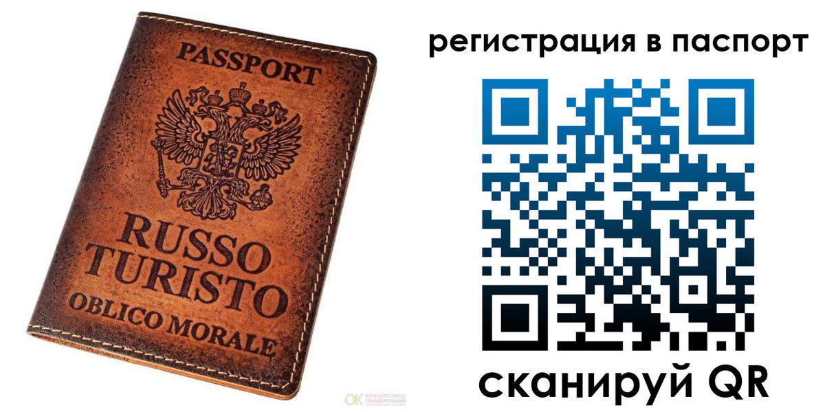 временная прописка в Лисках