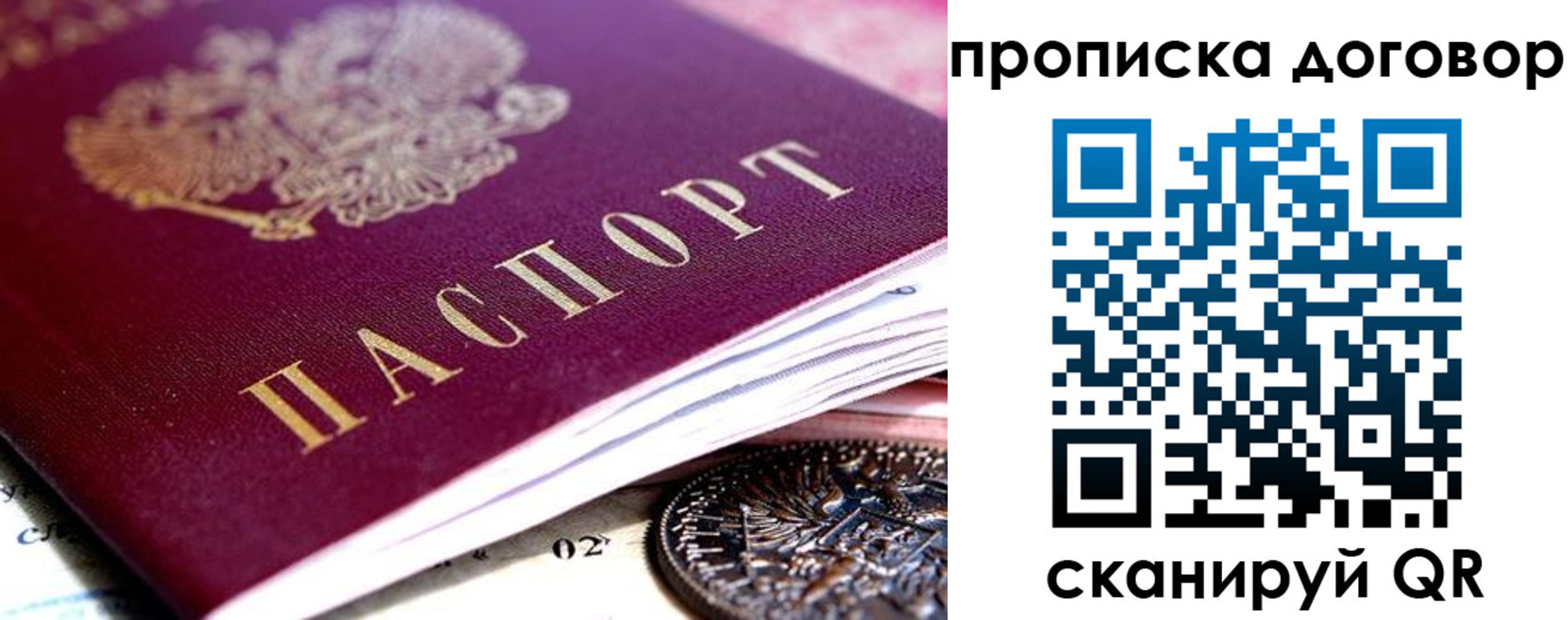 прописка иностранных граждан в Лисках