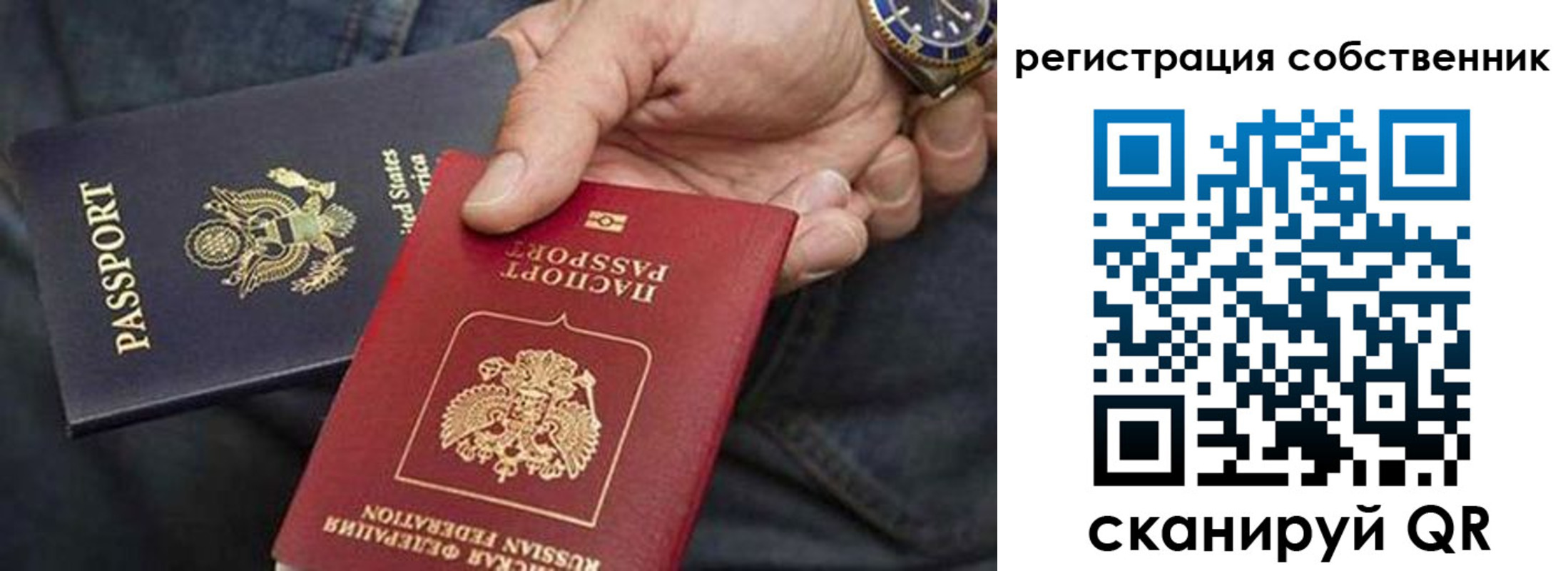 прописка паспорт в Лисках