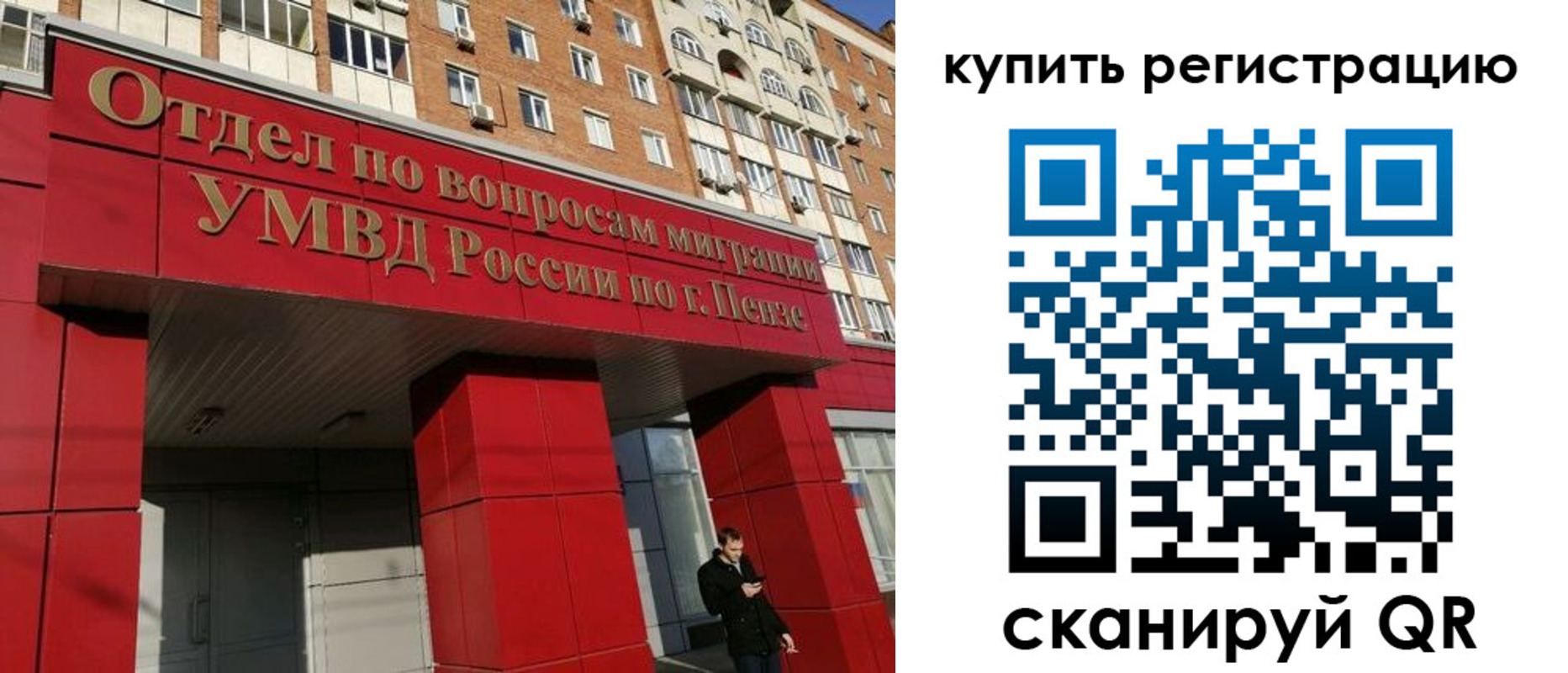 временная регистрация в Лисках