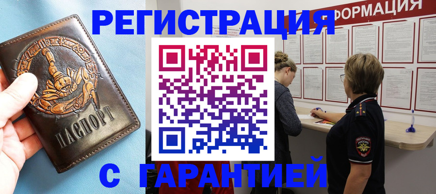 найти адрес прописки в Лисках