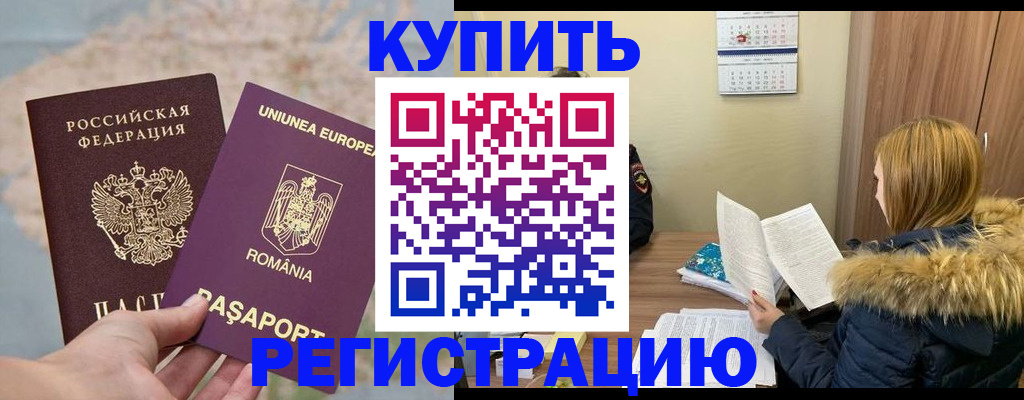 прописка в квартире в Лисках