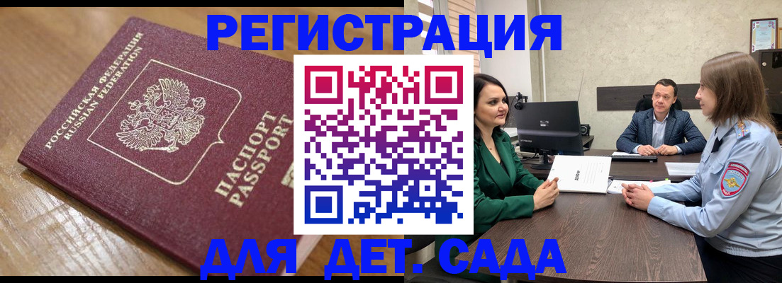 регистрация для школы в Лисках