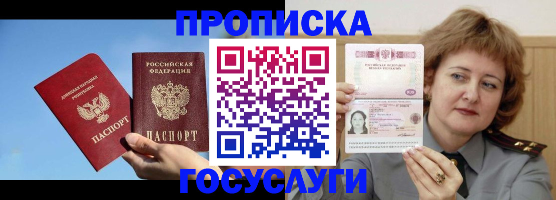 временная регистрация адрес в Лисках