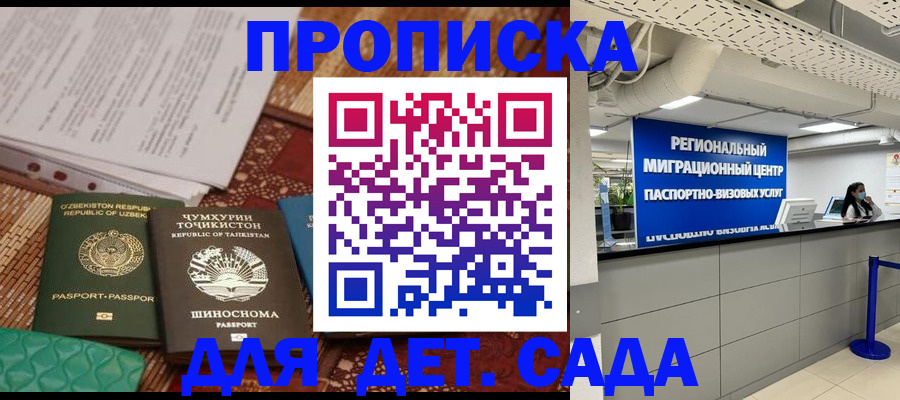 миграционный учет в Лисках