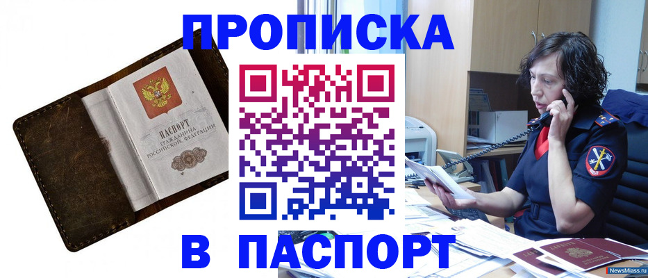 временная регистрация в Лисках