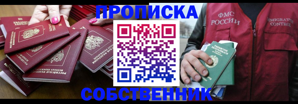 временная регистрация поиск в Лисках