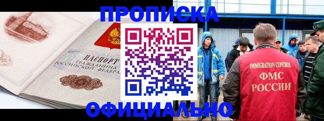 пропишу в квартире в Лисках